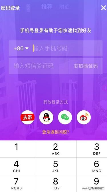 怎么注册抖音短视频账号