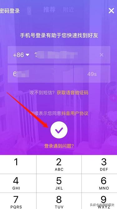 怎么注册抖音短视频账号