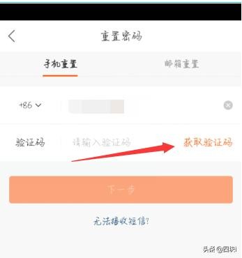 怎么找回以前的快手号