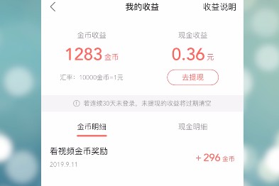 快手极速版一天金币上限是多少