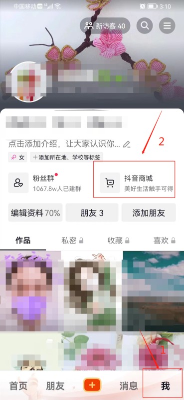 抖音买的东西怎么删除订单让老公看不见了