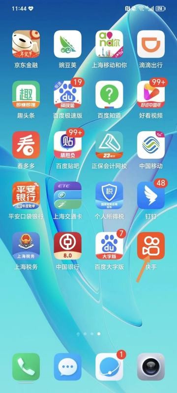 快手上怎么改收货地址和电话号