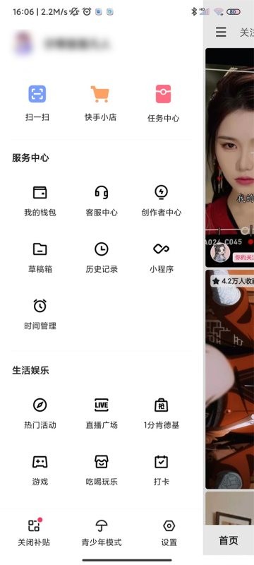 快手一个身份证认证两个号可以吗