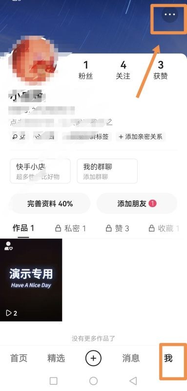 人死了快手账号怎么注销