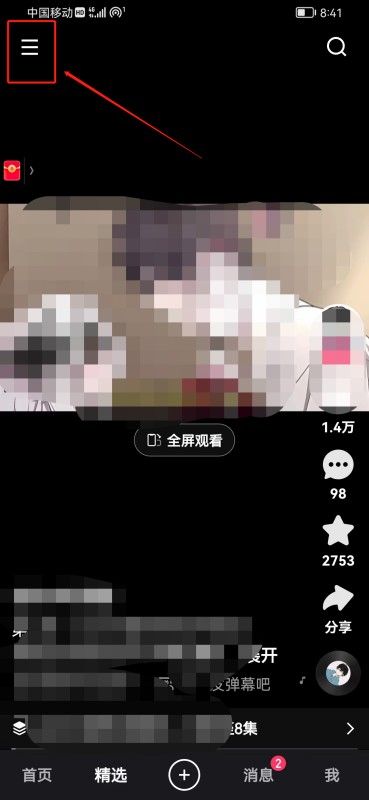 快手怎么注销账号