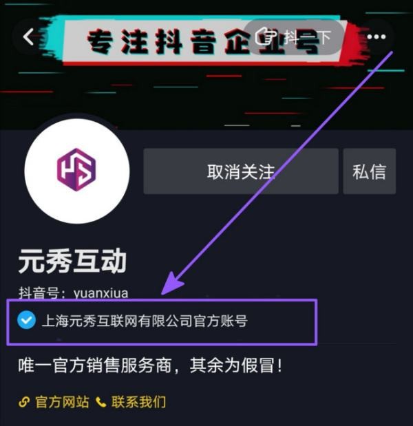 什么是抖音蓝V