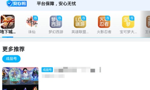 DNF交易平台哪个好