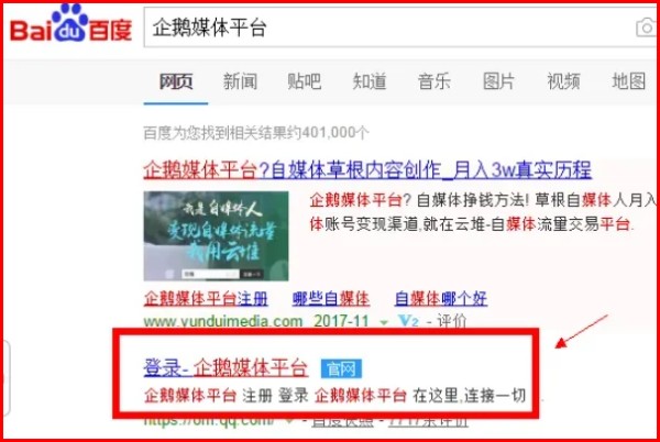 如何注册自媒体