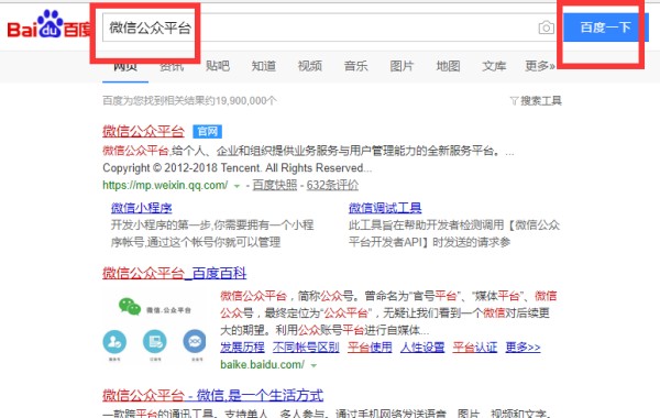 公共微信号可以免费注册吗