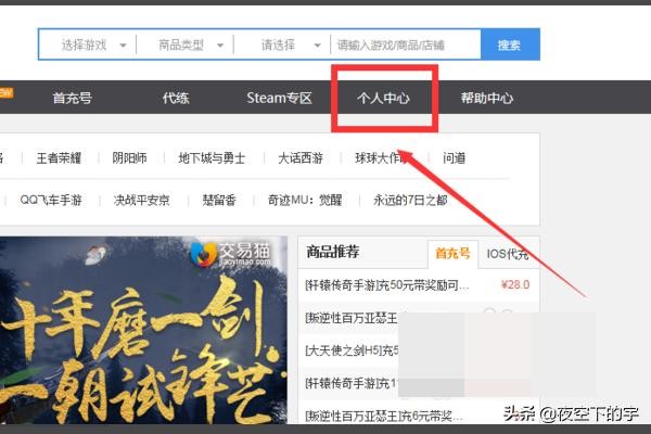 QQ授权的手游账号怎么卖