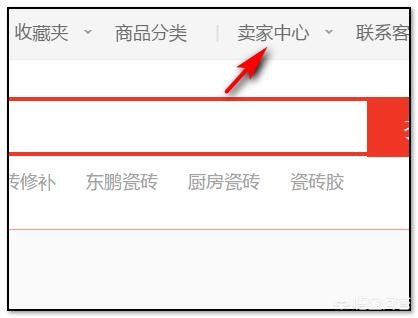 淘宝ID如何查看