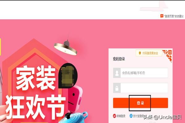 怎么查看淘宝帐号的数字ID