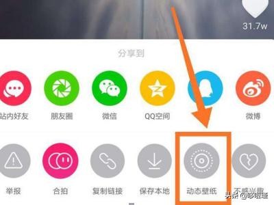 抖音插件怎么安装