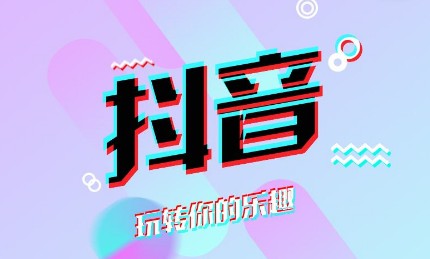 抖音点赞多有什么用