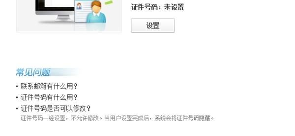 QQ实名认证后可以注销这个账号吗