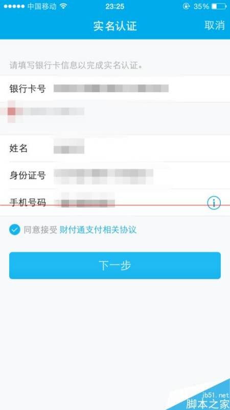 QQ没有实名认证可以收红包吗
