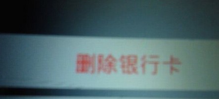 如何更改QQ钱包里的银行卡的证件信息