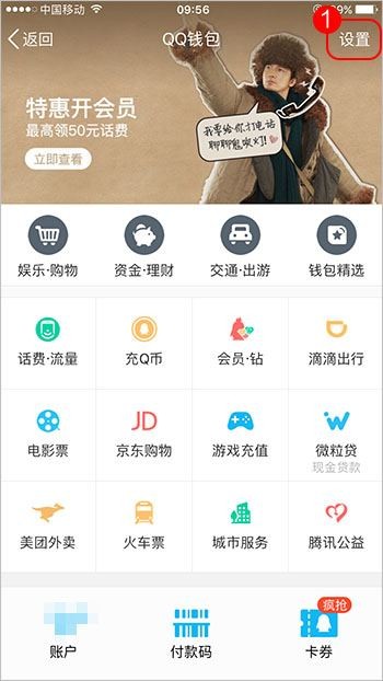 QQ钱包支付密码忘了怎么办只有身份证没有银行卡