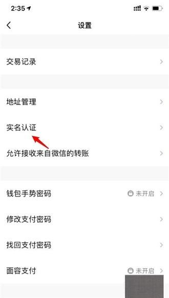 QQ绑定的账户身份证不是本人的余额里有钱怎么修改
