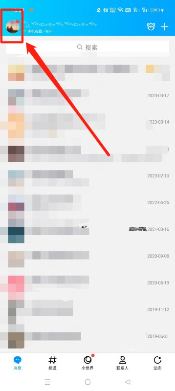 怎么查看我的QQ号