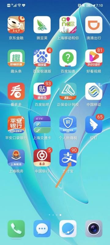 如何查看名下淘宝账号