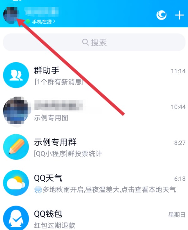 怎么关联QQ号如何关联QQ号