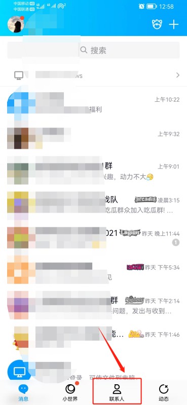 怎样查看对方的QQ号