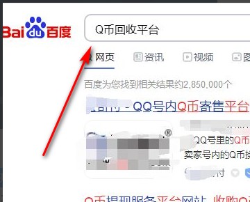 如何出售QQ号内的Q币啊