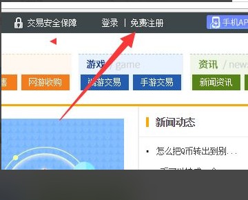 如何出售QQ号内的Q币啊