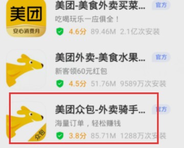 美团众包怎样解封