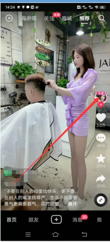 抖音加入粉丝团怎么加加入抖音粉丝团的方法