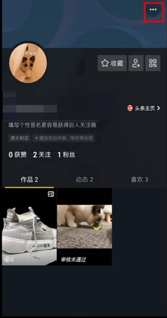 申请企业抖音号认证需要满足哪些条件