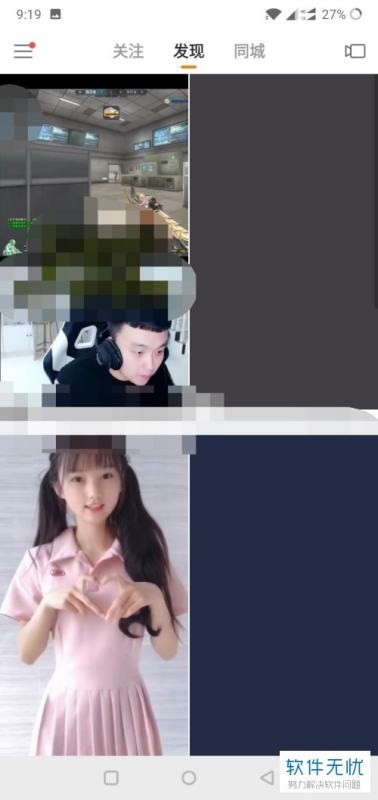 怎么在快手APP内设置快手号与水印