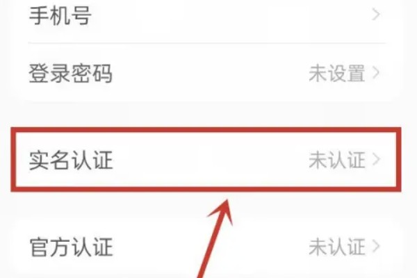 小红书可以认证几个账号呢