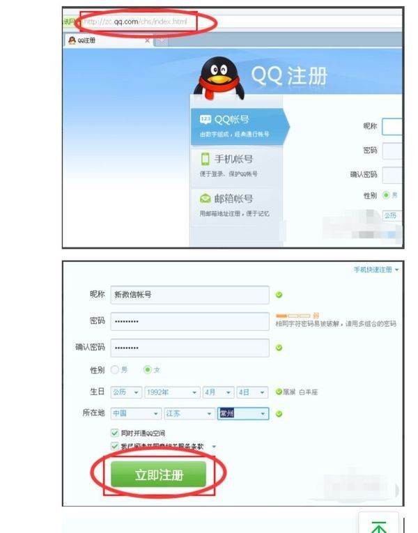 没有手机号怎么申请微信号