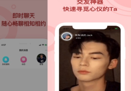 什么交友APP靠谱