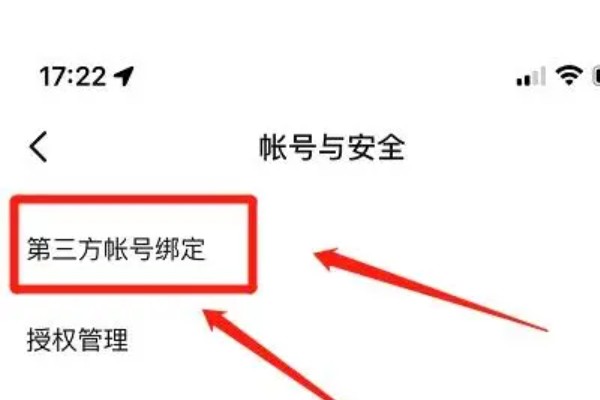 抖音如何绑定微信支付