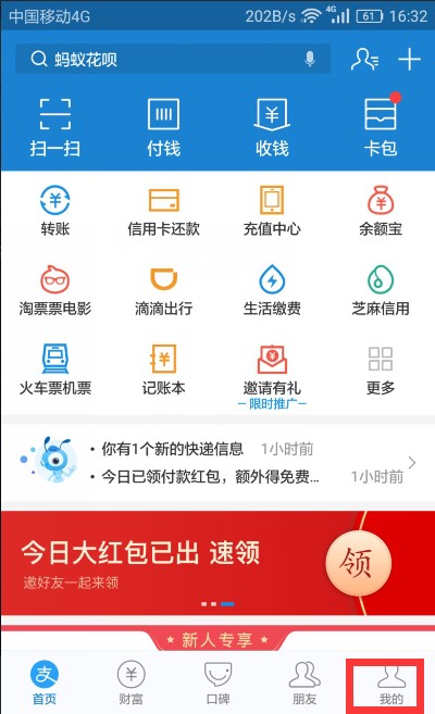 淘宝账号和支付宝账号一样吗