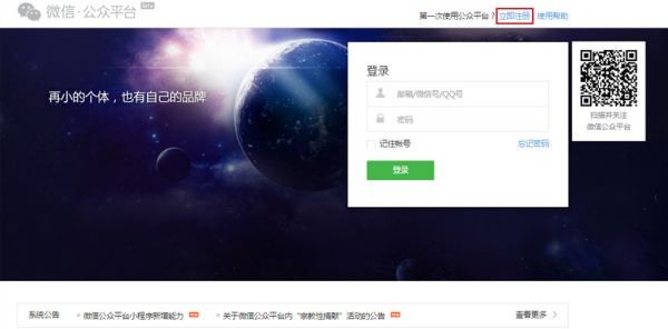 一个企业可以申请几个微信服务号