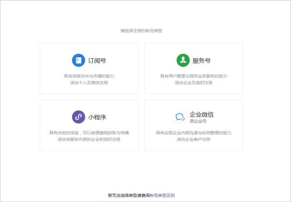 一个企业可以申请几个微信服务号