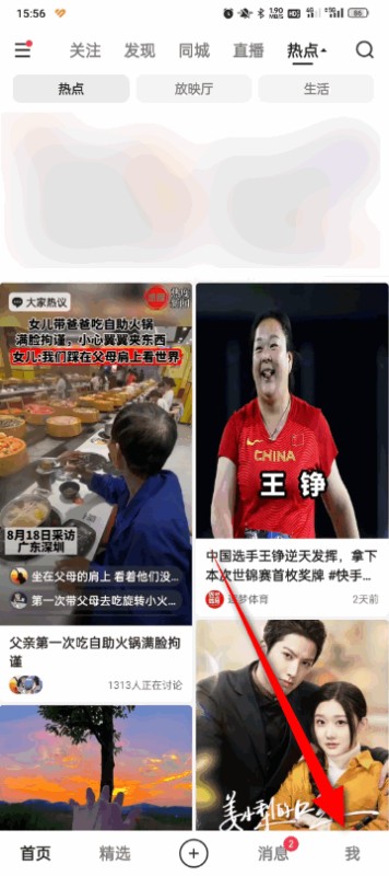 快手里的私密作品怎么弄出来