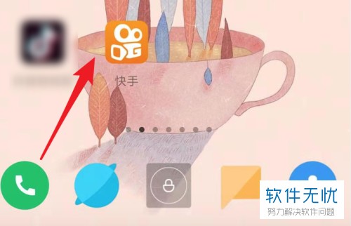 怎么在快手APP中将关注好友的快手号发送推荐给别人