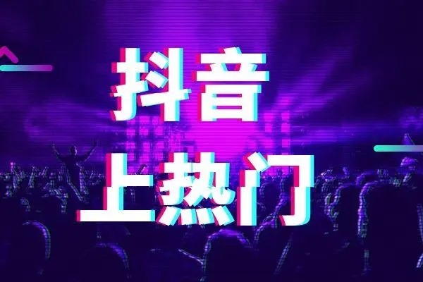 抖音怎么开语音交友厅？